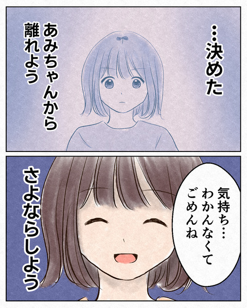 一緒にいるとしんどい人_出力_022