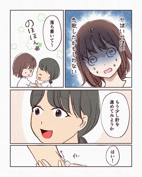 新人看護師が患者さんに採血できるまでの裏側_出力5_026