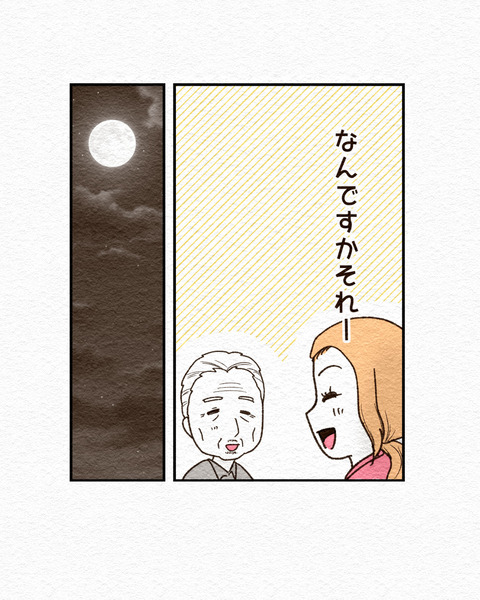 消えない痛みの謎9_072