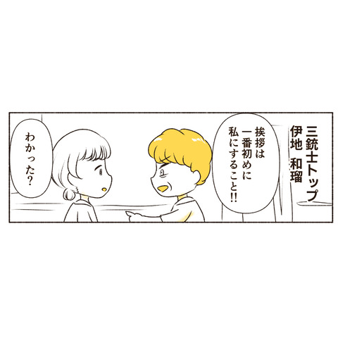 天然御局様クラッシャー　インスタ_1-6出力_004