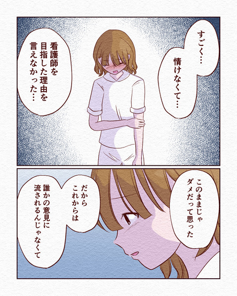 看護学生が初めて採血した話_出力15_086