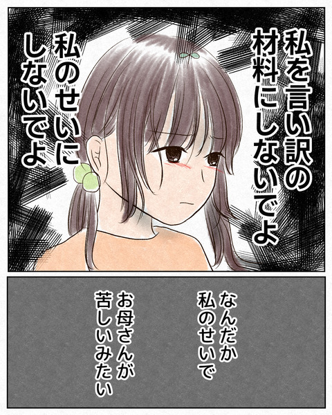 アンタのために②_出力17_039