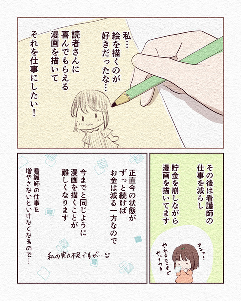 アフィリエイト_出力_006