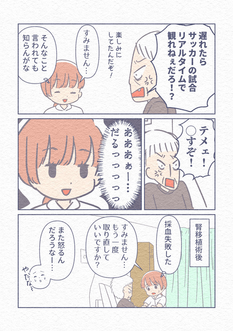 別人みたいに変わる患者さん_037