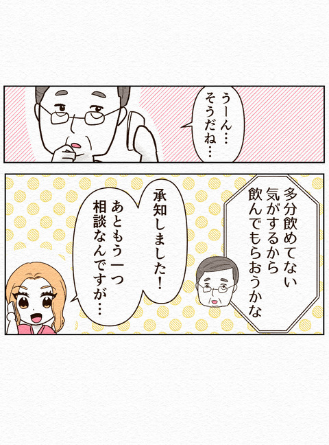 Ep2 インスタ23_185