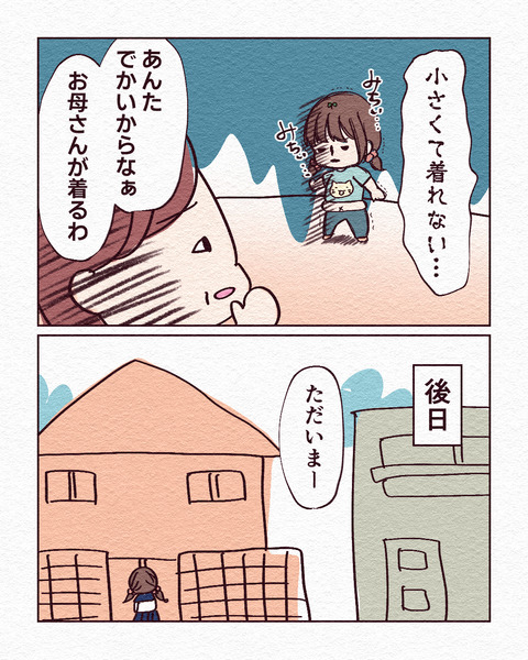 独特すぎる母の生活の知恵_出力_003