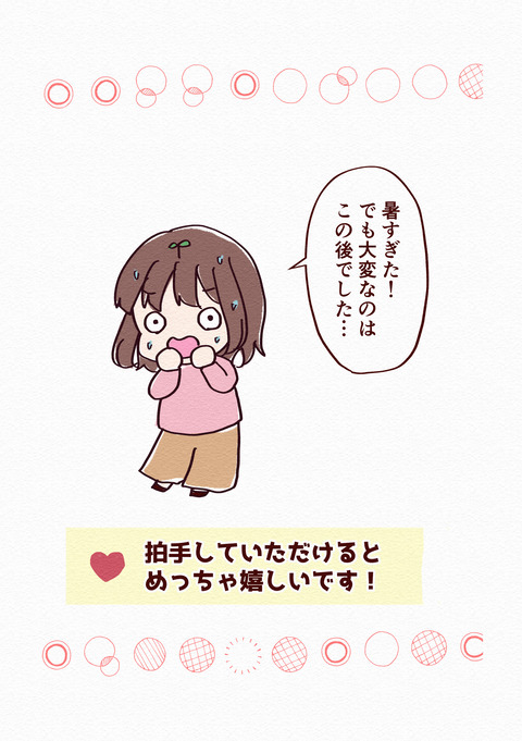 美容室で火傷した話_出力3_008