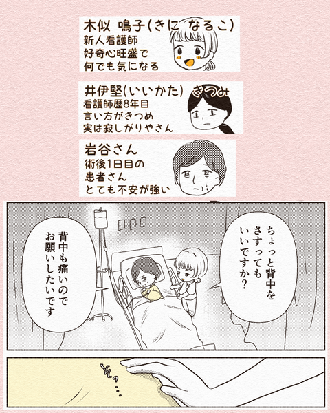 痛み止めが使えない時の看護ケア_出力4_022