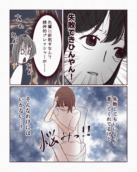 新人看護師が患者さんに採血できるまでの裏側_出力4_021