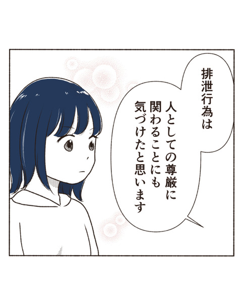 オムツ課題3_021