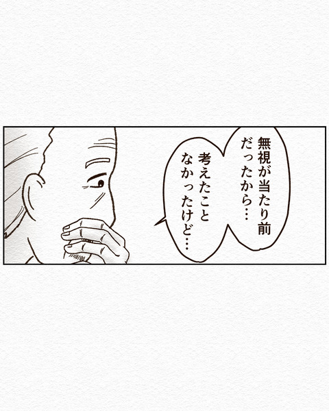 消えない痛みの謎8インスタ_067