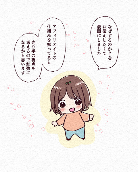 アフィリエイト_出力_009