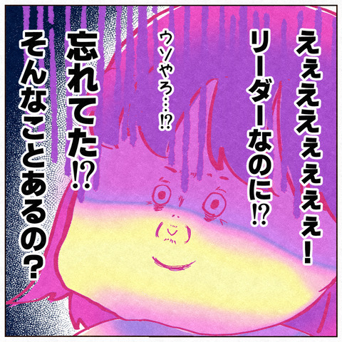 裏リーダーが辛くて泣いた話_出力4_028