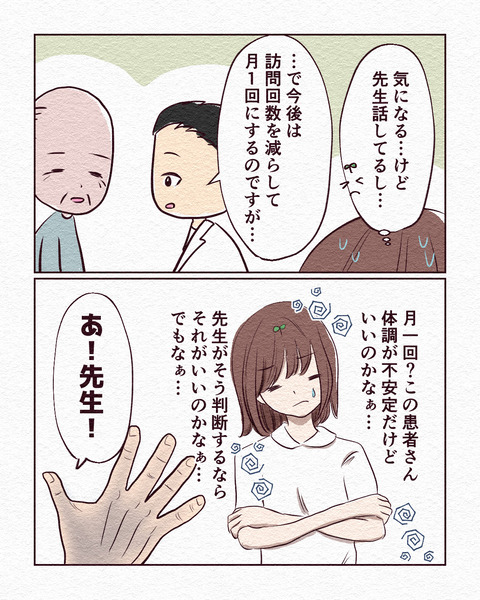 絶対真似できない…と思った生き様_出力2_010