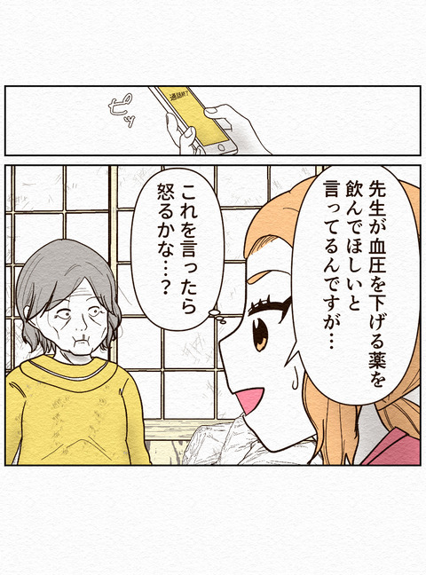 Ep2 インスタ23_186