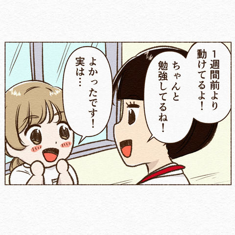 シャドーウィング5インスタ_053