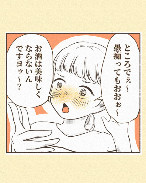 飲み会という名の3_109