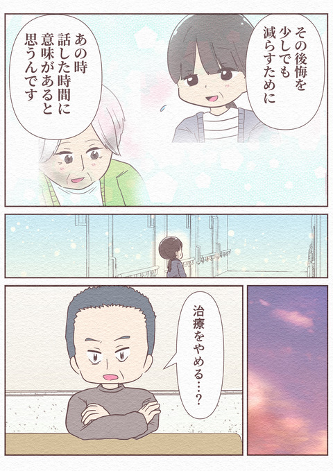 Ep5_【望まぬ最期】_19_040