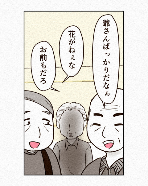 消えない痛みの謎12インスタ_116