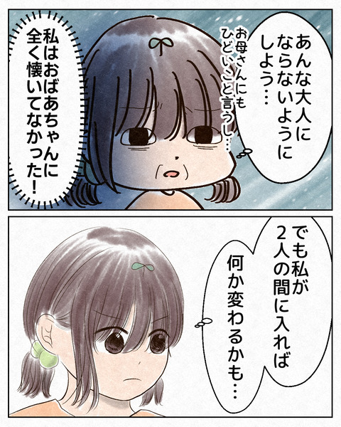 あんたのためにから_出力9_064
