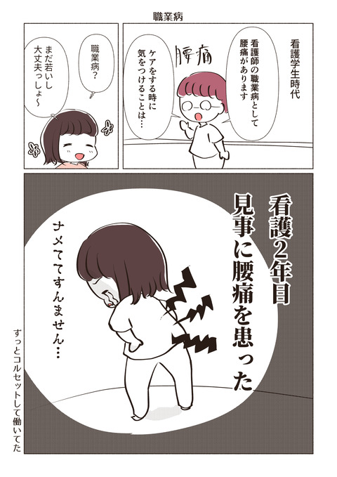 看護師短編_出力_014