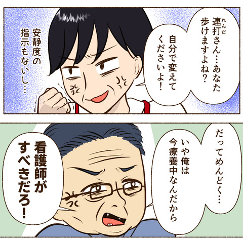 ナースコール押さないインスタ_出力2_014