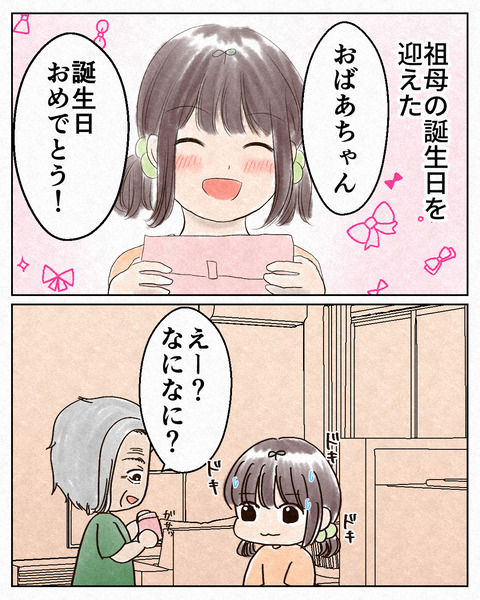 あんたのためにから_出力10_070