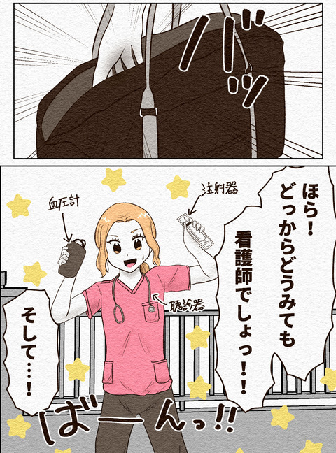 Ep2 インスタ1_007