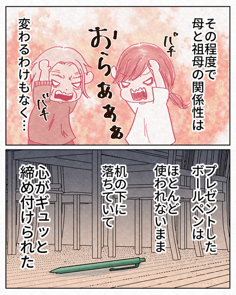 あんたのためにから_出力10_072