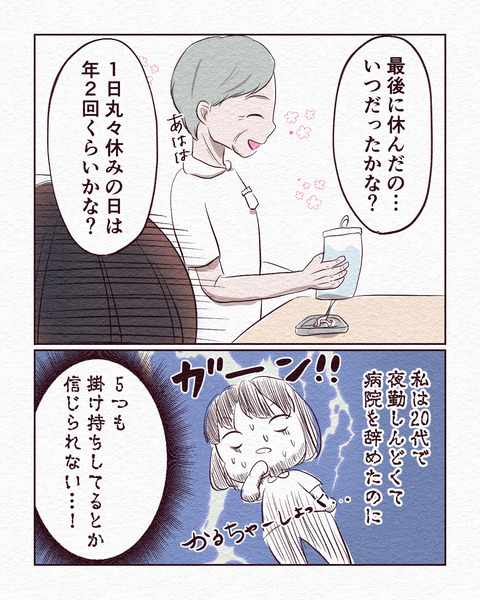 絶対真似できない…と思った生き様_出力_004