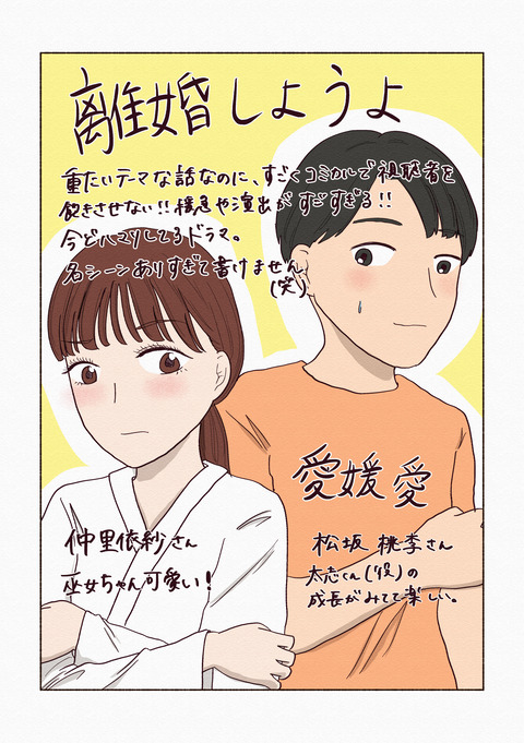 好きな作品の好きなシーン 2