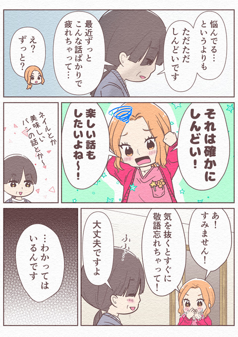 Ep5_【望まぬ最期】_4_010