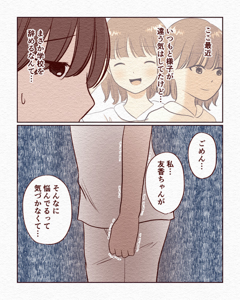 看護学生が初めて採血した話_出力11_064