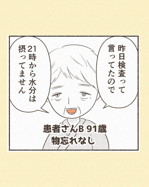 看護師がすっごく大事だと思う_087