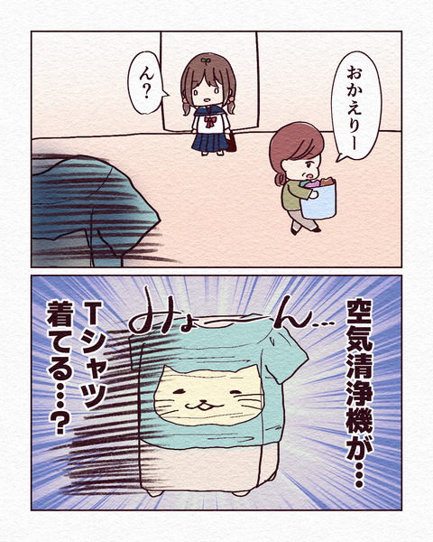 独特すぎる母の生活の知恵_出力_004