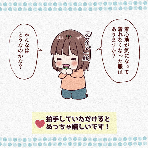 着心地_出力_009