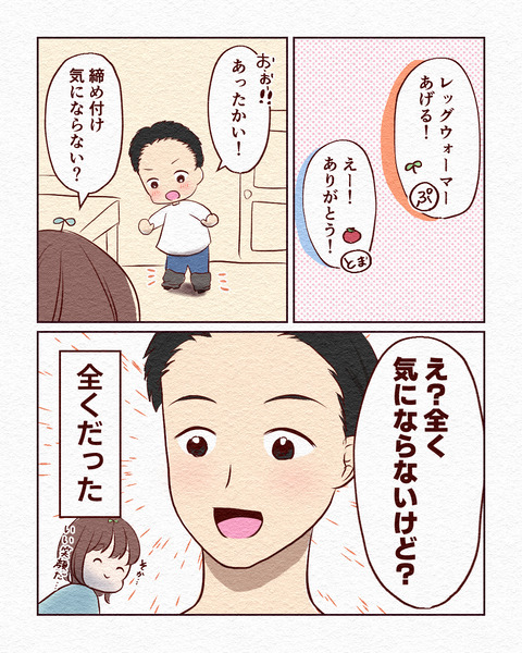 着心地_出力_006