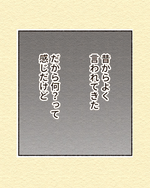 1クソ真面目で何が悪いんですか?インスタ_出力_004