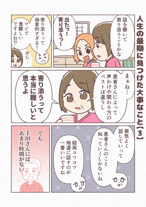 EP1-3_016