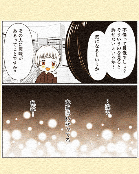 輪流さんとゴシップニュース_出力インスタ_003
