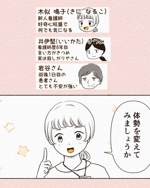 痛み止めが使えない時の看護ケア3_016