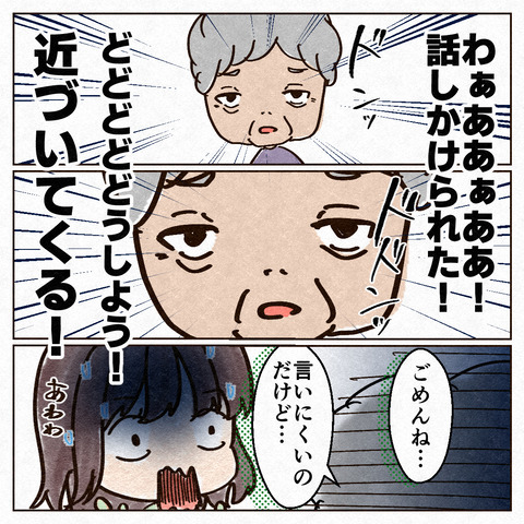 通学途中に○○して大恥かいた話_出力_004