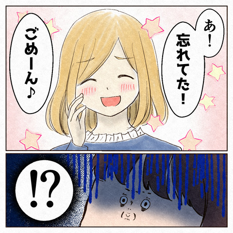 裏リーダーが辛くて泣いた話_出力4_027