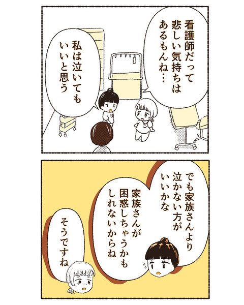 須辺木陽 インスタ_出力最終話_086
