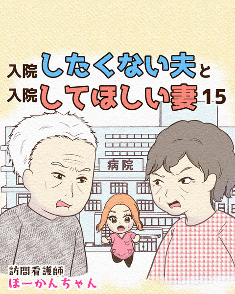 Ep3入院拒否 インスタ-15_073