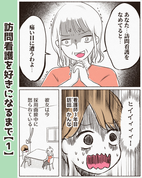 ほーかんちゃん　インスタ_出力_001