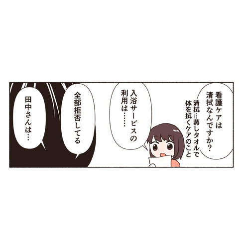 田中さんインスタ_出力_006