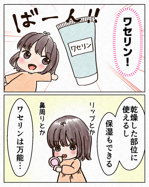 旅行の荷物を激減させた話_出力5_024