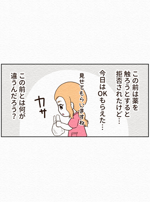 Ep2　インスタ14_106