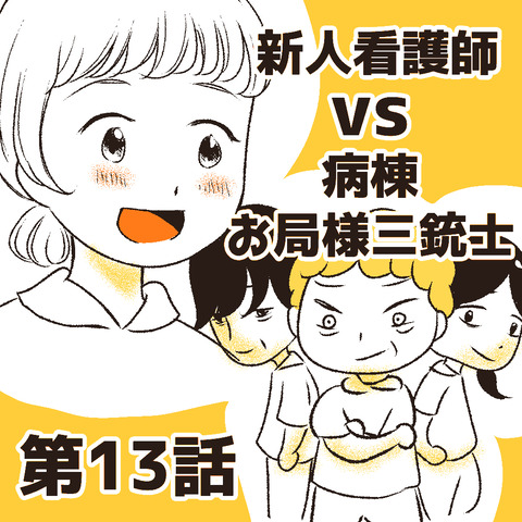 天然御局様クラッシャー インスタ_出力13_096